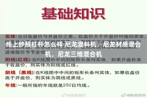 线上炒股杠杆怎么样 尼龙混料机，尼龙材质混合机，尼龙三维混合机